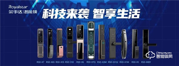 企業(yè)動態(tài)| 續(xù)展新篇——榮事達智能鎖實力中標中安創(chuàng)谷科技園智能鎖工程