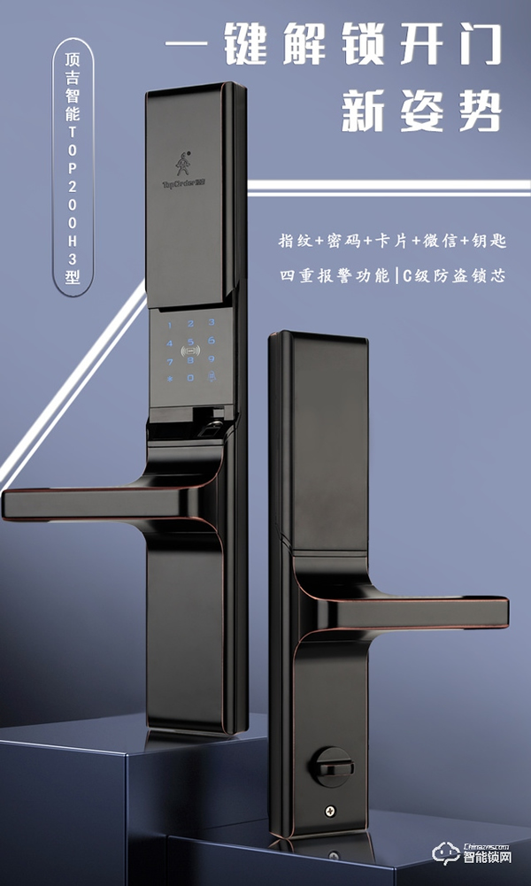 為何說智能鎖的安全性更高?選擇時候要注意什么? 為何說智能鎖的安全性更高?選擇時候要注意什么?