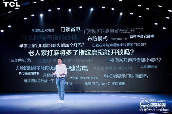 智能門鎖如何守護安全?TCL智能鎖“十大黑科技”給你完美解答 智能門鎖如何守護安全?TCL智能鎖“十大黑科技”給你完美解答