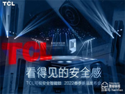 智能門鎖如何守護安全？TCL智能鎖“十大黑科技”給你完美解答