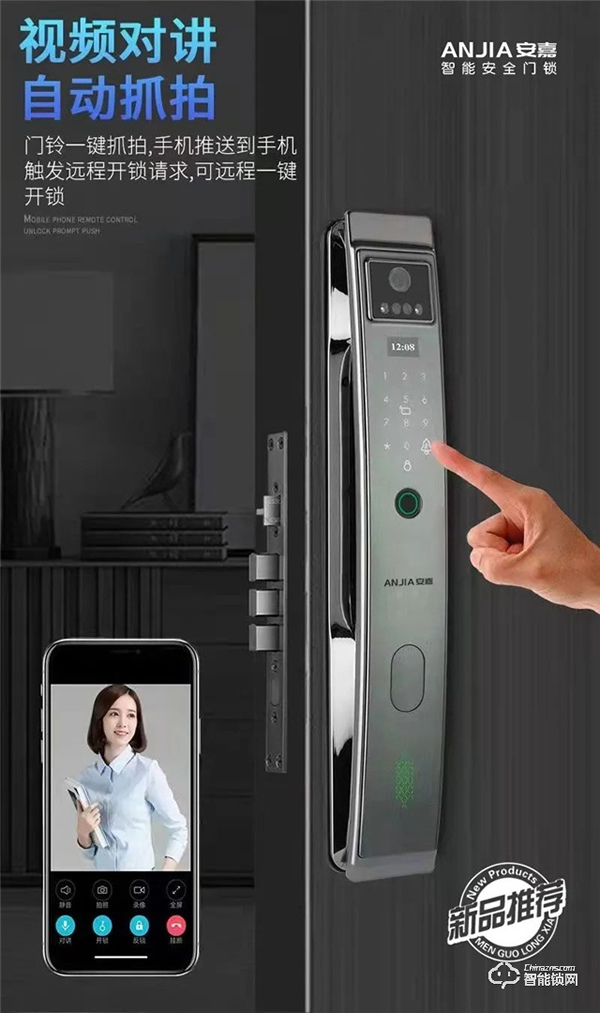 安嘉全新3D人臉識(shí)別智能鎖，無(wú)感入門，回家更輕松