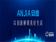 安嘉全新3D人臉識別智能鎖,無感入門,回家更輕松