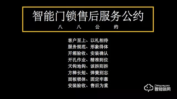 想用戶之所想,憂用戶之所憂:一個優秀的智能鎖品牌該做到哪些? 想用戶之所想,憂用戶之所憂:一個優秀的智能鎖品牌該做到哪些?