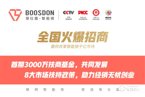 想用戶之所想,憂用戶之所憂:一個優秀的智能鎖品牌該做到哪些? 想用戶之所想,憂用戶之所憂:一個優秀的智能鎖品牌該做到哪些?