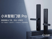 小米智能鎖代理多少錢