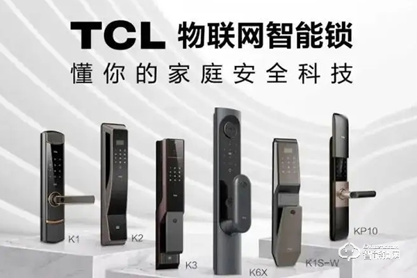 TCL智能門鎖幾線品牌 TCL智能門鎖幾線品牌