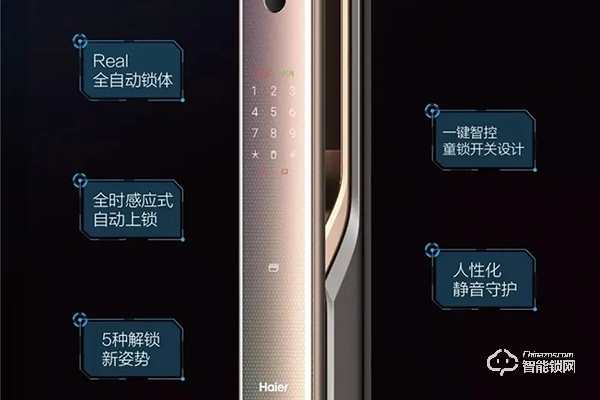 海爾電子鎖怎么樣 海爾電子鎖怎么樣