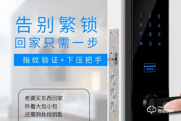 艾棲智能鎖質量怎么樣 艾棲智能鎖質量怎么樣