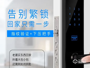 艾棲智能鎖質量怎么樣