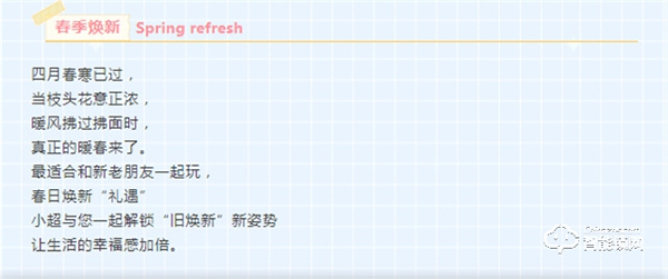 4月煥新家 春季家裝季 | 智能鎖免費送？超人智能門鎖 永恒的守護！