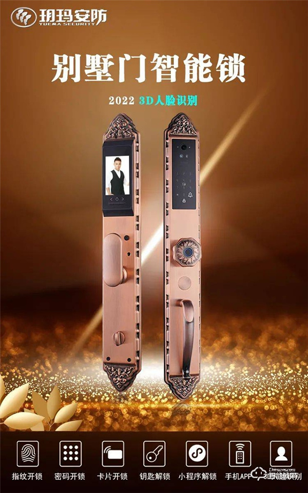 玥瑪安防（山東）2022年度新品發布會暨招商盛典完美收官！