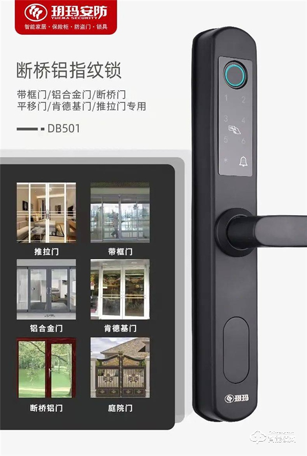 玥瑪安防（山東）2022年度新品發布會暨招商盛典完美收官！