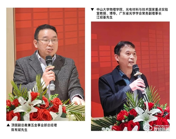 頭條｜頂固與中國(guó)電信研究院、中山大學(xué)達(dá)成戰(zhàn)略合作，攜手邁進(jìn)智慧家居生產(chǎn)新階段