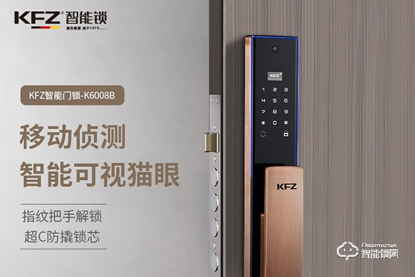 kfz指紋鎖是什么牌子 kfz指紋鎖是什么牌子