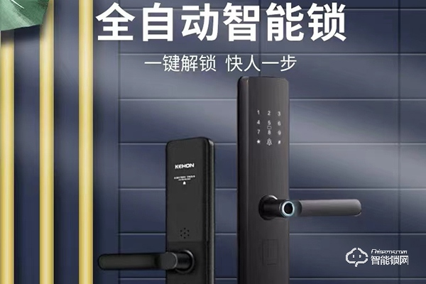 kehon智能鎖是什么牌子 kehon智能鎖是什么牌子