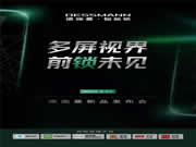 德施曼2022新品發(fā)布會速覽:國貨智能鎖強力沖擊全球市場