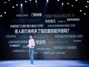 超28000個投射斑點識別人臉?近千深企搶灘智能門鎖賽道