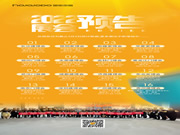 皇家金盾人臉鎖2022上半年展會預告