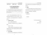 亞太天能成功中標(biāo)中海宏洋地產(chǎn)智能鎖集中采購(gòu)項(xiàng)目