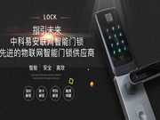 校園智能門鎖的優點有哪些呢？