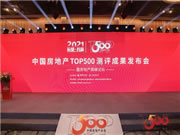 三星SDS獲2021中國房地產500強·智能門鎖類首選供應商