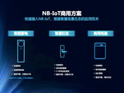 再NB的智能鎖也不是那么的牛逼lot