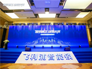 破勢騰飛，創領未來！飛利浦智能鎖2020年度經銷商大會圓滿召開！