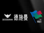 深入布局智能產(chǎn)業(yè) 海林投資領(lǐng)投智能鎖德施曼C+輪融資