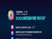 因特智能鎖斬獲智能鎖行業(yè)“產(chǎn)品科技創(chuàng)新””領(lǐng)導(dǎo)力品牌”等三大獎(jiǎng)項(xiàng)