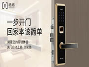房地產精品案例,楊格智能鎖攜手保利置業共筑智能新人居