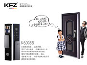 KFZ全自動遠程貓眼智能鎖6008B·看得見的安全!