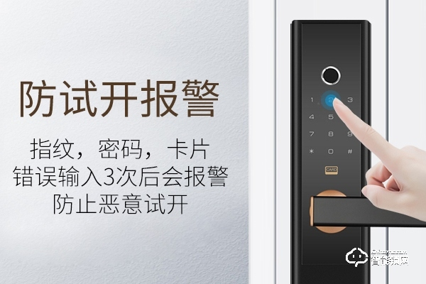 金正智能鎖怎么樣