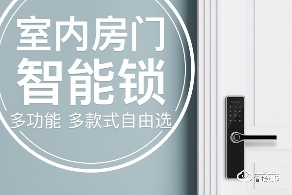 智衛(wèi)佳智能鎖怎么樣