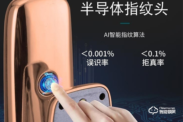 誠克智能指紋鎖怎么樣 誠克智能指紋鎖怎么樣