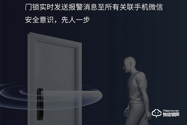 奇固智能鎖怎么樣