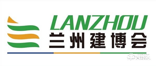 2023西部(蘭州)綠色建博會暨裝飾材料及定制家居與廚衛用品展覽會 2023西部(蘭州)綠色建博會暨裝飾材料及定制家居與廚衛用品展覽會