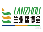 2023西部(蘭州)綠色建博會暨裝飾材料及定制家居與廚衛用品展覽會
