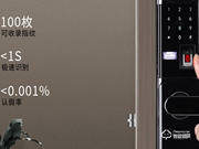 十大品牌智能鎖排名