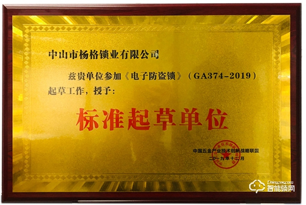 喜訊!楊格榮獲“首安杯”2021年北京安防優秀應用品牌入圍獎 喜訊!楊格榮獲“首安杯”2021年北京安防優秀應用品牌入圍獎