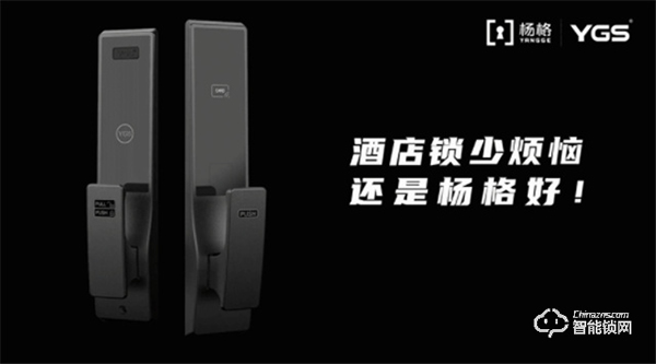 喜訊!楊格榮獲“首安杯”2021年北京安防優秀應用品牌入圍獎 喜訊!楊格榮獲“首安杯”2021年北京安防優秀應用品牌入圍獎