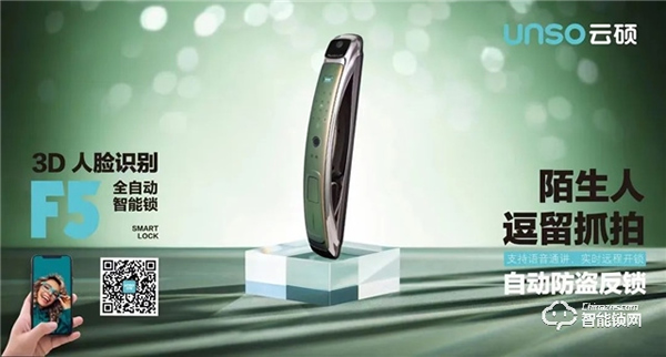 換云碩智能鎖前，他們都提出過這樣的疑惑