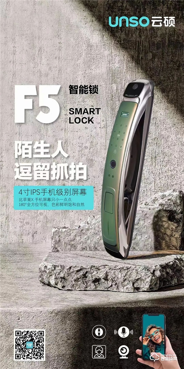 換云碩智能鎖前，他們都提出過這樣的疑惑