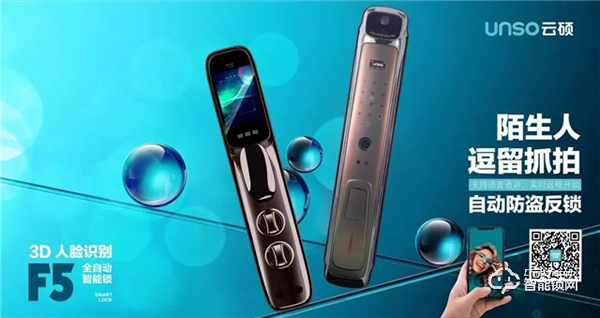 換云碩智能鎖前，他們都提出過這樣的疑惑