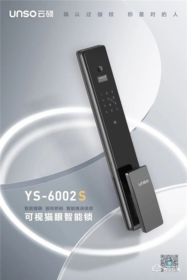 換云碩智能鎖前，他們都提出過這樣的疑惑