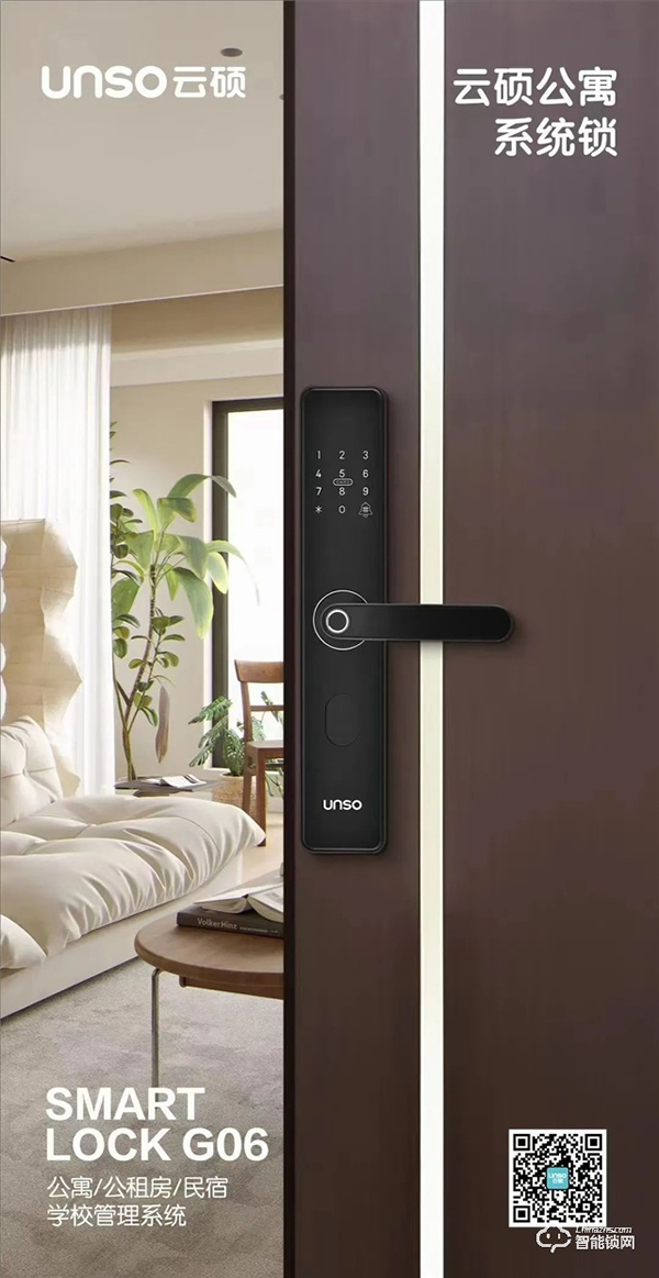 換云碩智能鎖前，他們都提出過這樣的疑惑