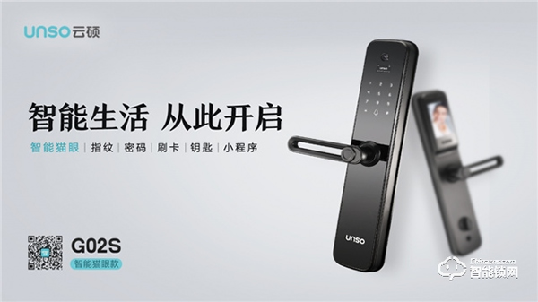 換云碩智能鎖前，他們都提出過這樣的疑惑