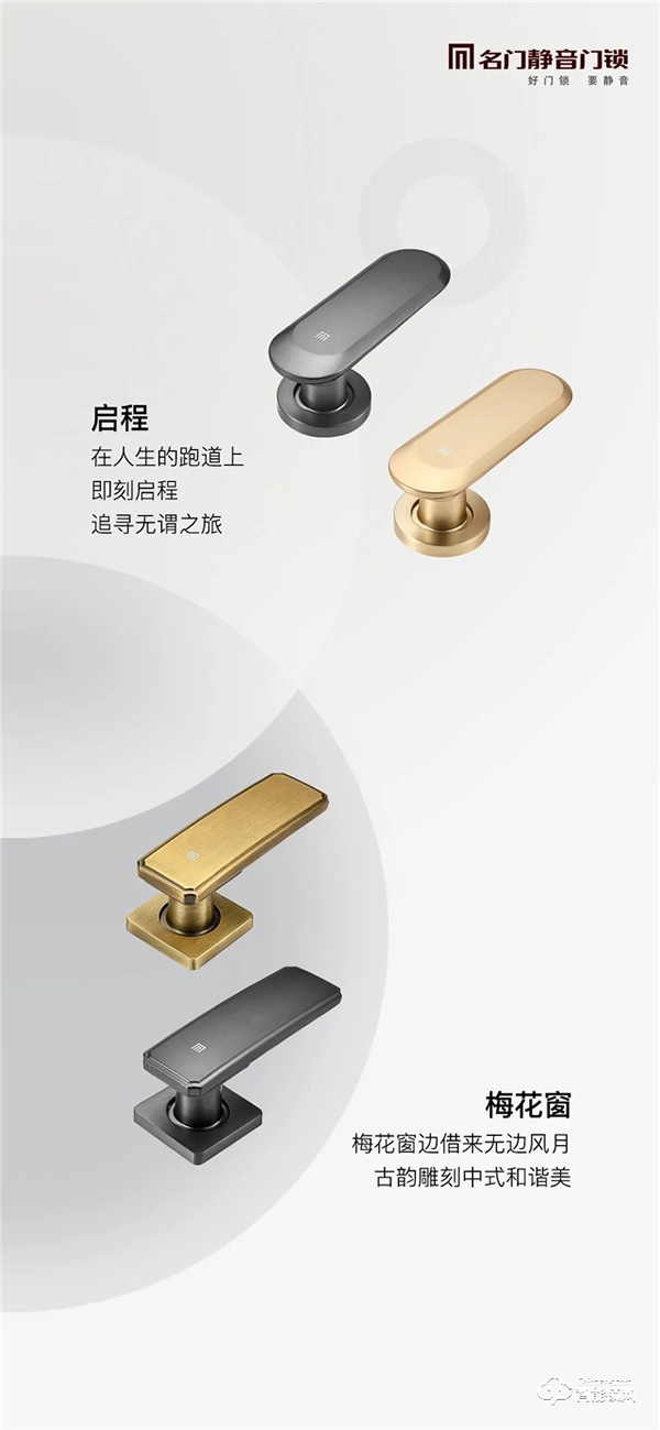 新品上市|名門8°直推靜音門鎖 開鎖方式的極簡(jiǎn)主義 新品上市|名門8°直推靜音門鎖 開鎖方式的極簡(jiǎn)主義