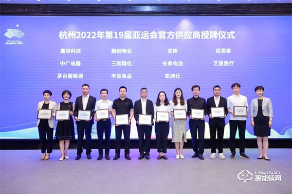 Kaadas凱迪仕作為“杭州2022年第19屆亞運會官方智能門鎖供應商”,獲杭州亞組委正式授牌! Kaadas凱迪仕作為“杭州2022年第19屆亞運會官方智能門鎖供應商”,獲杭州亞組委正式授牌!