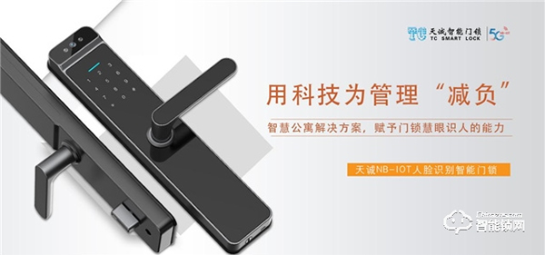 天誠(chéng)重磅推出:NB-IOT人臉識(shí)別智能門鎖,不斷顛覆商用租房市場(chǎng) 天誠(chéng)重磅推出:NB-IOT人臉識(shí)別智能門鎖,不斷顛覆商用租房市場(chǎng)