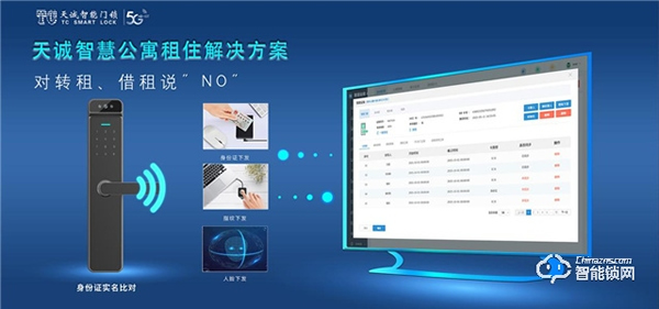 天誠(chéng)重磅推出:NB-IOT人臉識(shí)別智能門鎖,不斷顛覆商用租房市場(chǎng) 天誠(chéng)重磅推出:NB-IOT人臉識(shí)別智能門鎖,不斷顛覆商用租房市場(chǎng)